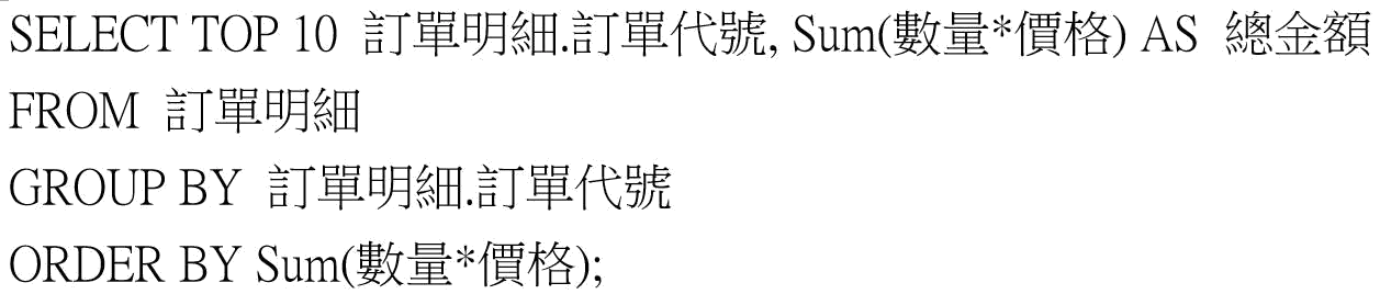 電腦軟體應用 乙級 應用軟體使用 第 116 題 題目 圖片