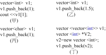 電腦軟體設計(C++) 乙級 C++ 第 145 題 題目 圖片