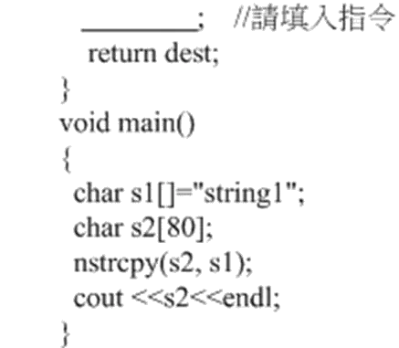 電腦軟體設計(C++) 乙級 C++ 第 153 題 題目 第二張圖片